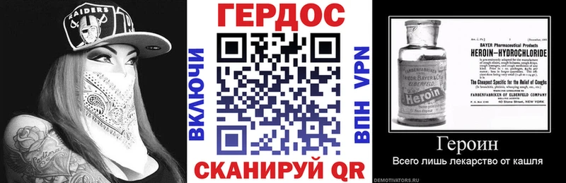 Героин белый Красково