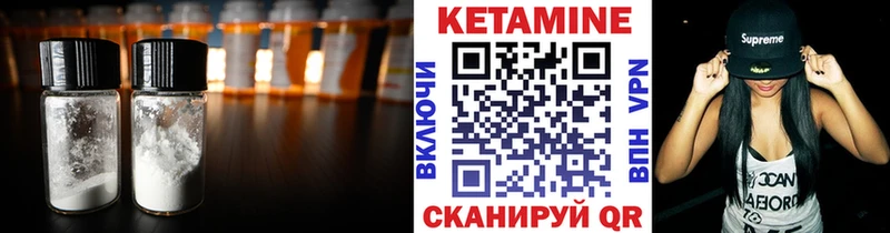 Кетамин ketamine  Красково 