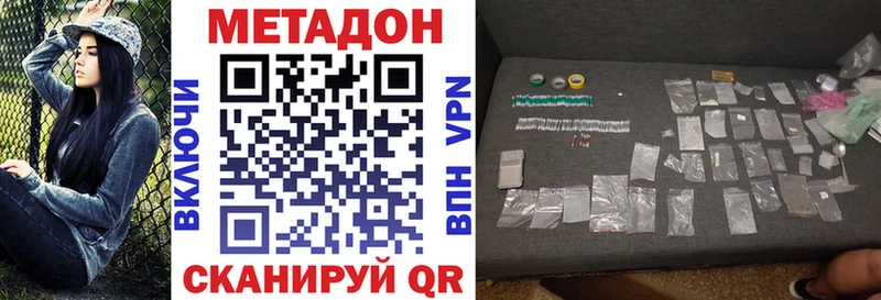 МЕТАДОН methadone Красково