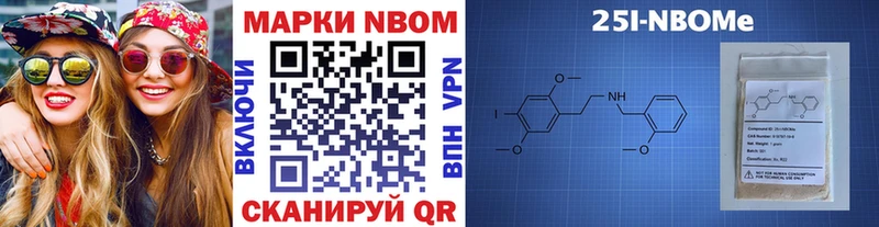 Марки 25I-NBOMe 1500мкг  закладка  Красково 