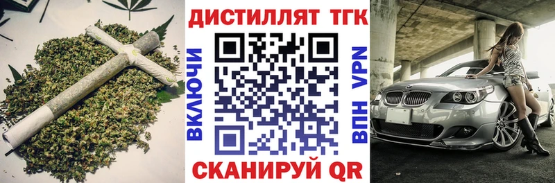что такое   Красково  Дистиллят ТГК THC oil 